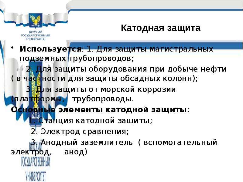 Защита от коррозии презентация