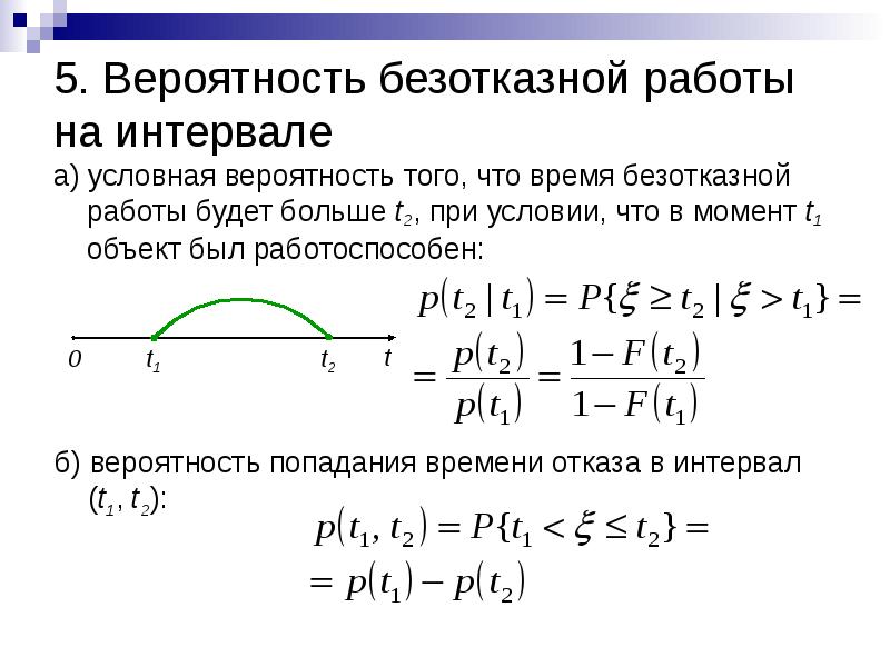 Вероятность 5