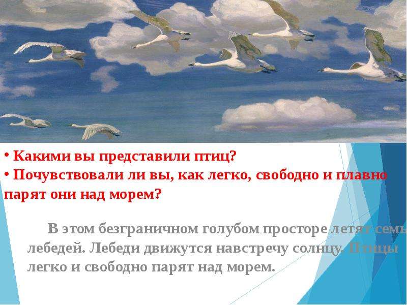 Рылова в голубом просторе сочинение 3 класс. Картина Аркадия Александровича Рылова в голубом просторе. Описание картины Рылова в голубом просторе. Картина Рылова в голубом просторе 3 класс. Описание картины Рылова в голубом просторе для 3 класса.