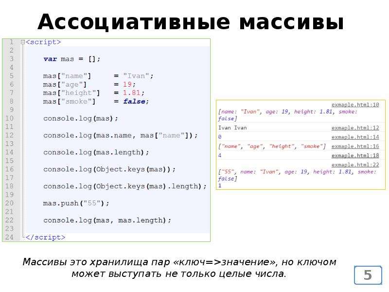 Массив в json