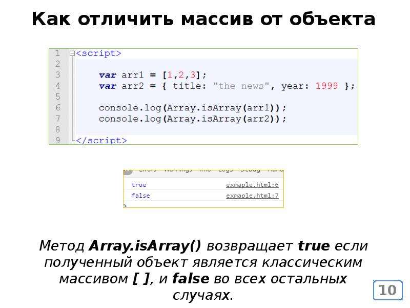 Массив в json