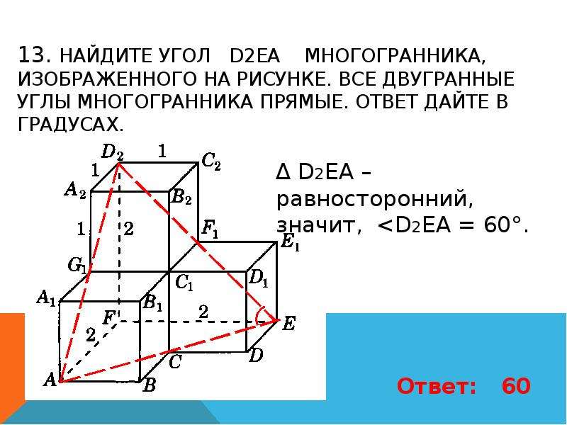 Расстояние между вершинами углов