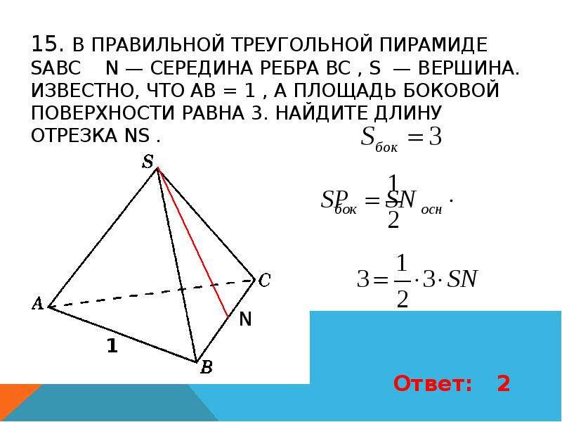 Расстояние между вершинами многогранника