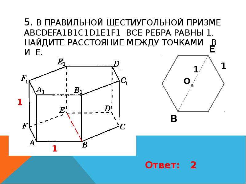 Тангенс угла в шестиугольной призме