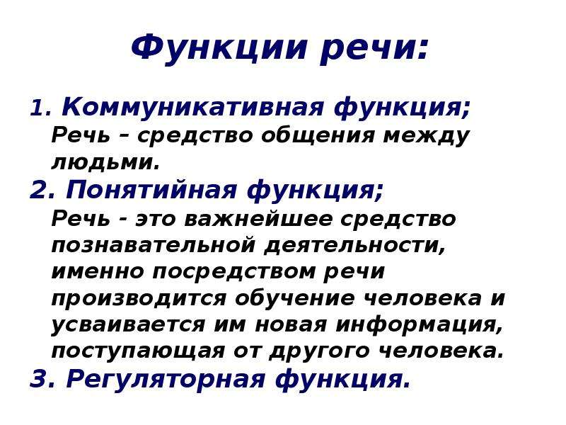 Психические функции это