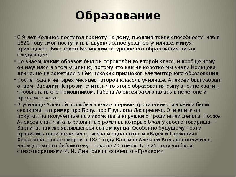 3 класс богатство. Доклад на тему богатства отданные людям 3 класс окружающий мир. Доклад по окружающему миру 3 класс богатства отданные людям. Окружающий мир 3 класс проект богатства. Проект богатства о данные людям.