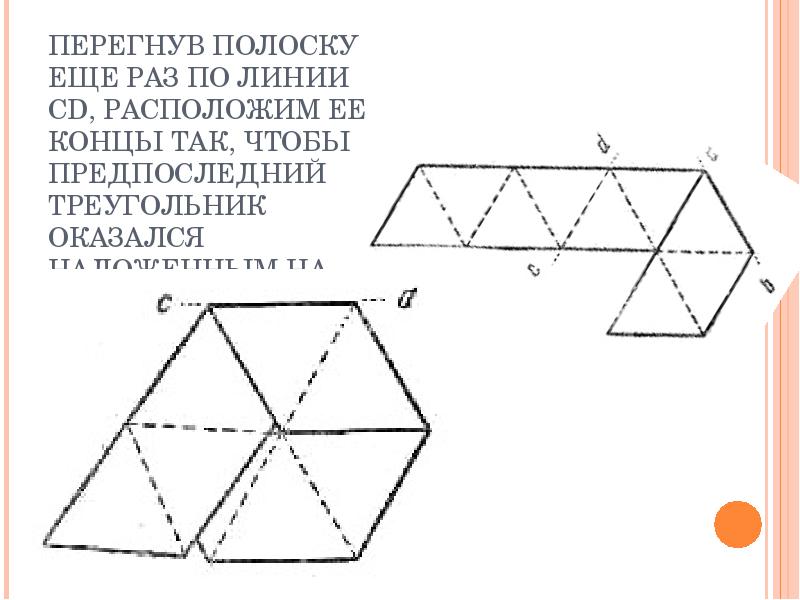 Из куска проволоки сначала сделали треугольник как на рисунке а затем пятиугольник с равными