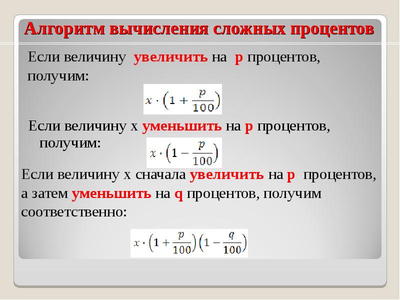 Уменьшить процентную ставку