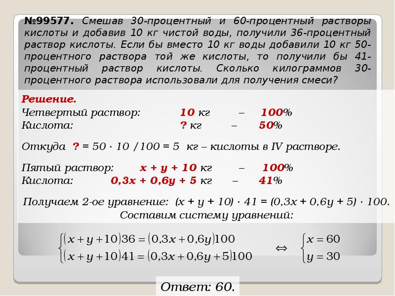 Проценты егэ английский