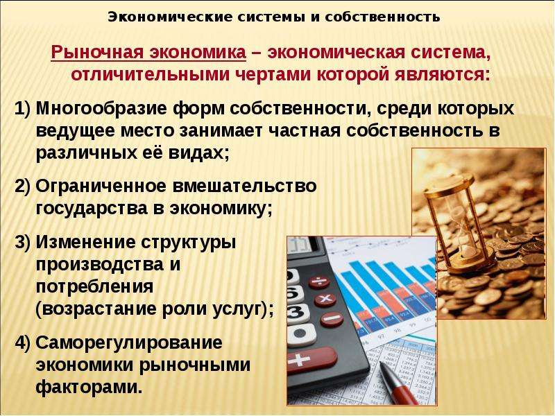 Проблемы рыночной экономики в россии