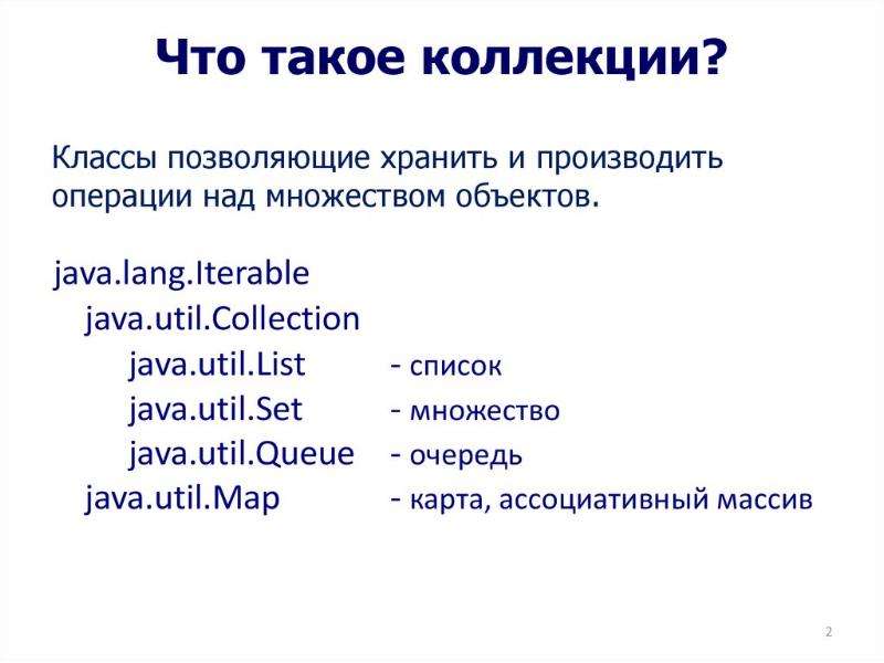 Язык программирования java презентация