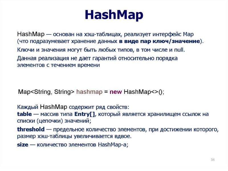 Язык программирования java презентация