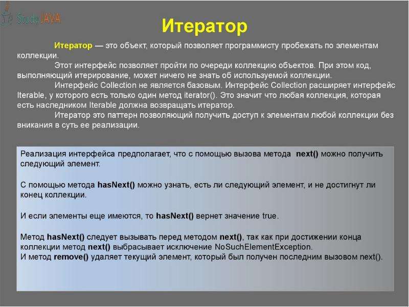 Iterator function