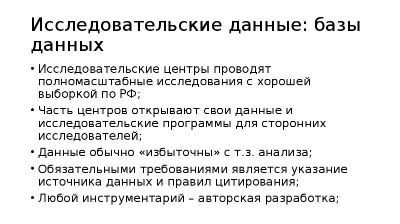 Вариант 14 в данной исследовательской работе проведено. Эмпирические данные.