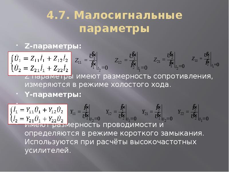 Размерность сопротивления