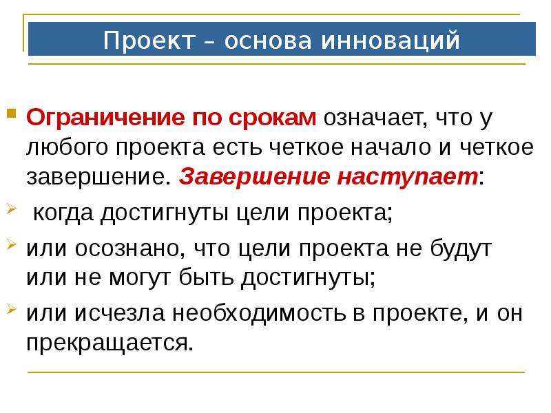 По завершении или по завершению