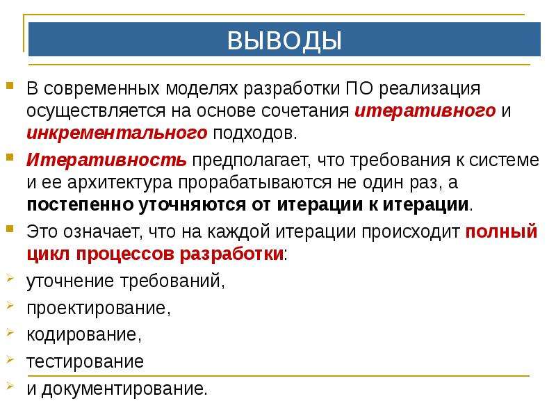 В каких формах осуществляется. Итеративность это. Итеративность это менеджмент. Итеративность процесса. Принцип итеративности.