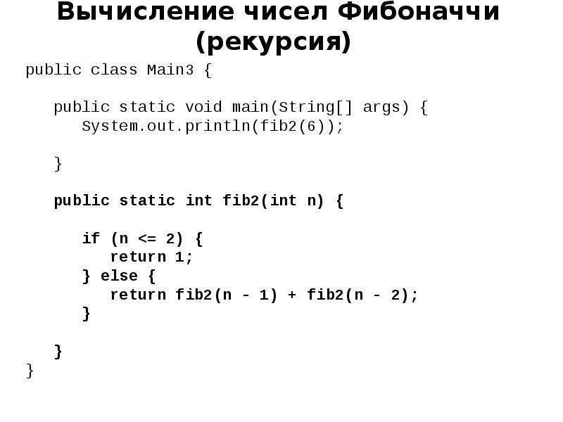 Рекурсия в питоне презентация