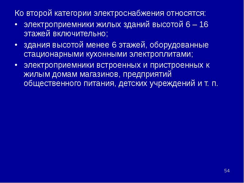 Договор электроснабжения презентация