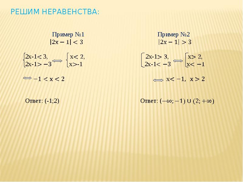 Как выразить уравнение через x