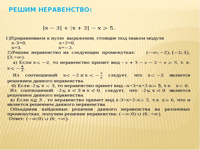 Алгебраические выражения уравнения и неравенства