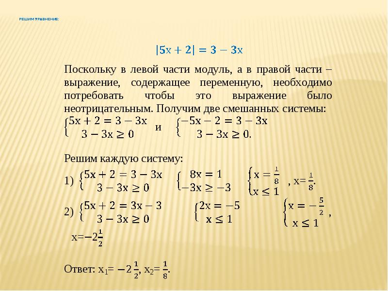 Выражения уравнения