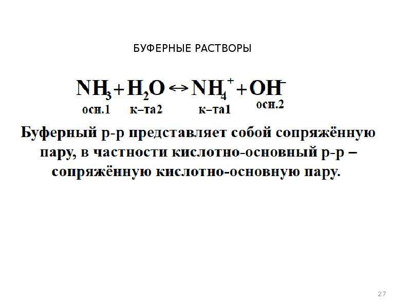 Образование раствора