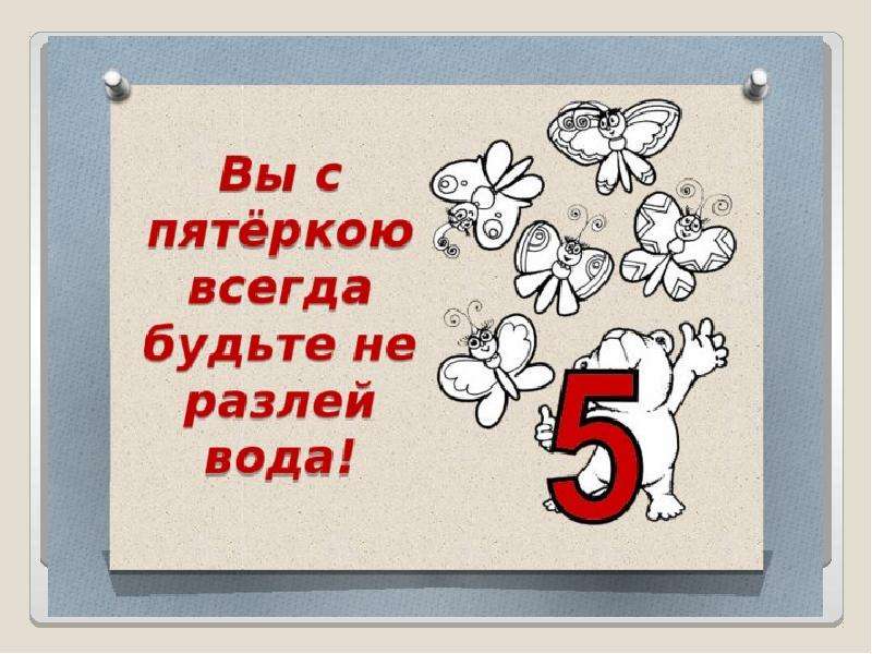 Проект про цифру 5 для 1 класса