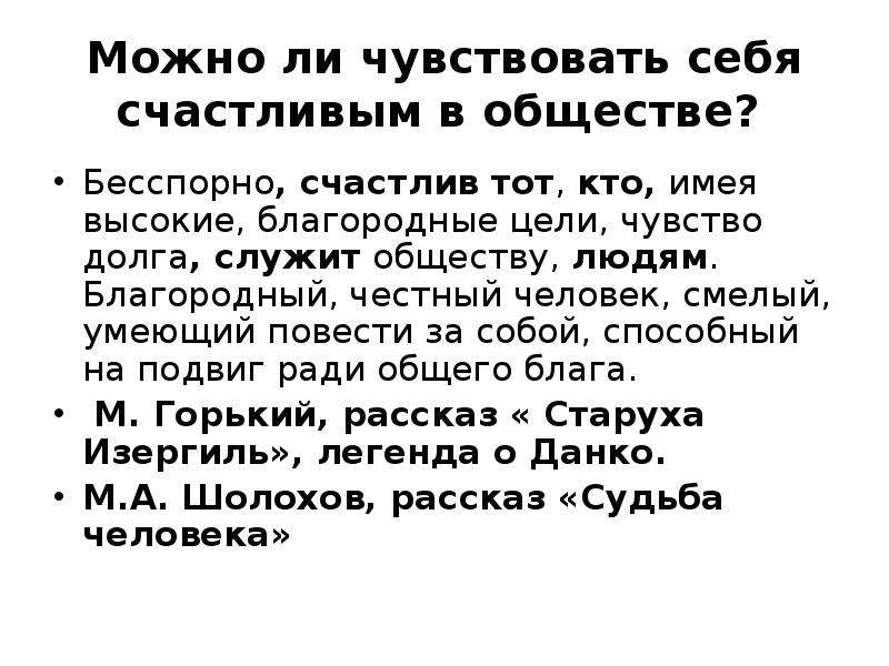 Сочинение рассуждение на тему подвиг аргументы. Марксистская теория рынка труда. Анализ стихотворения тучи Лермонтова. Анализ стихотворения тучки. Анализ стихотворения тучи.