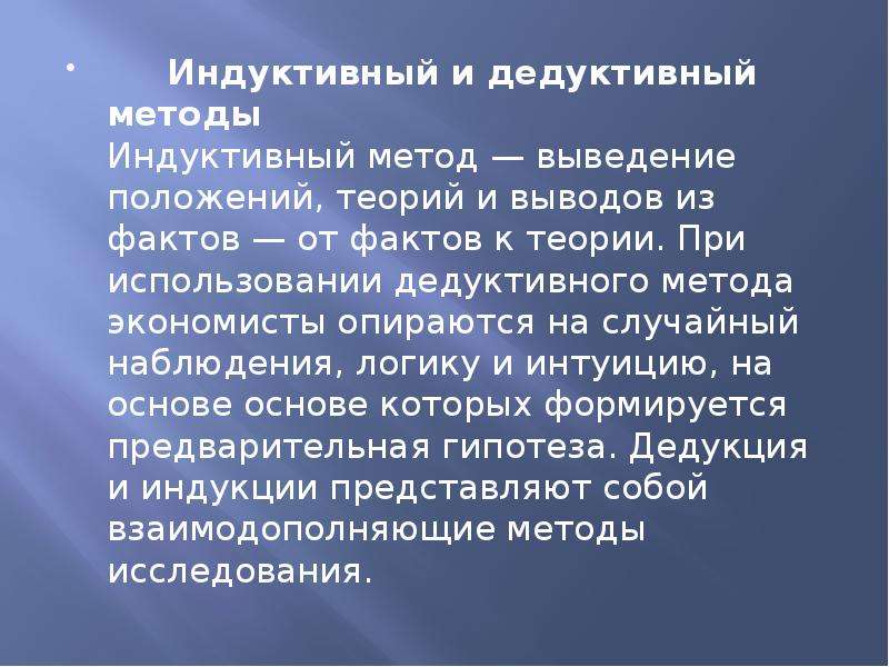 Индуктивный метод библия