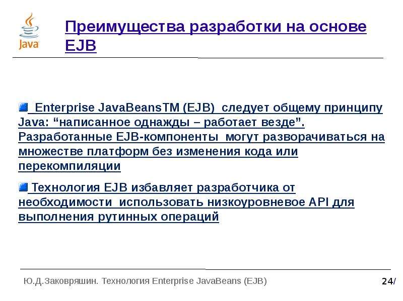 Преимущества разработки по