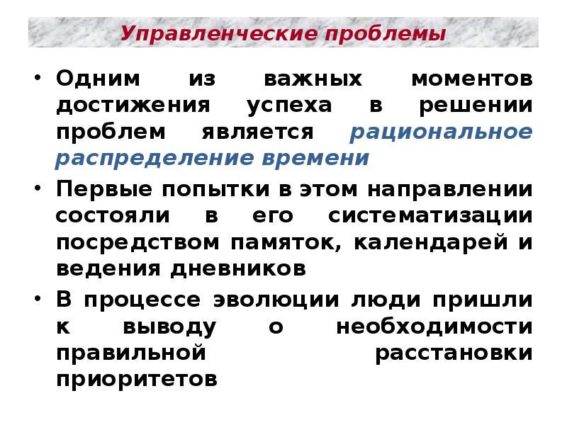 Что такое управленческий проект