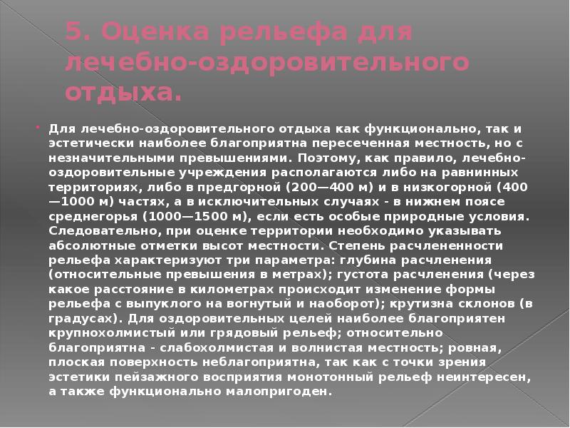 Произведения адресованы наиболее эстетически развитой части публики