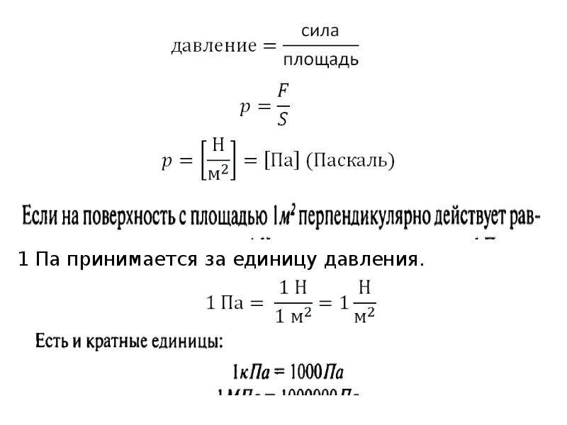 Горизонтальная сила давления