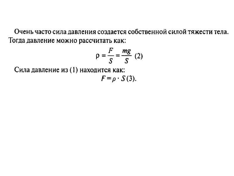 Работа силы давления