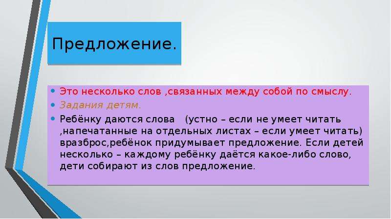 Употребление эвфемизмов в обиходно бытовой речи презентация