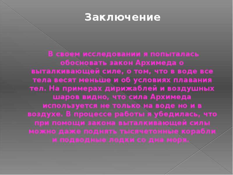 Обоснованы законы. Условия законности и их обоснование. Как обосновать закон.