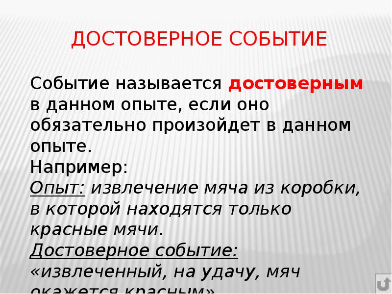 Картинки достоверного события