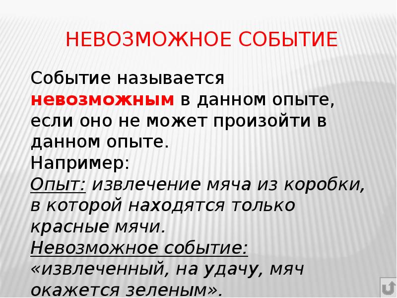 Экспериментальные данные и вероятности событий 9 класс презентация