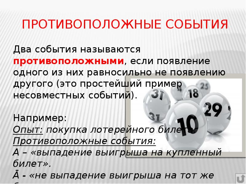 Презентация 11 класс вероятность события