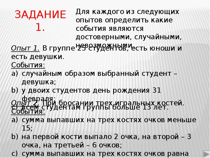 Теория 1 задания. Задание 1 теория.