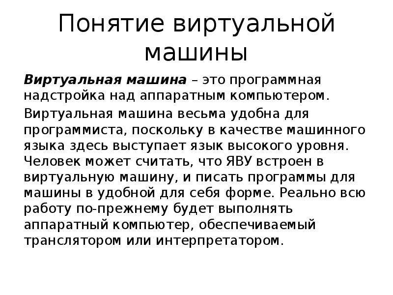 Язык трансляции