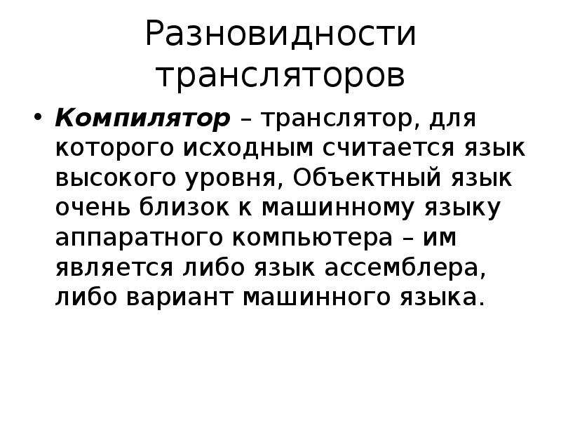 Русский язык трансляция