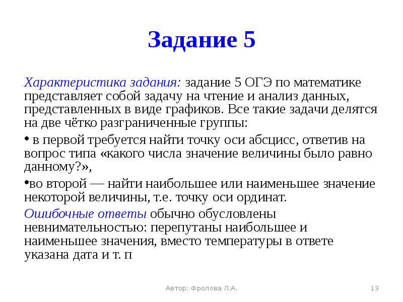 Параметр ОГЭ. Задачи на параметры ОГЭ. Задачи делятся на. Задание 6 ОГЭ Информатика с параметром а.