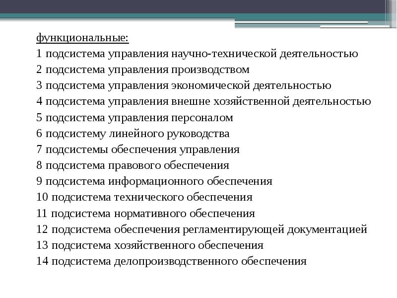 На что нацелена подсистема управления командой проекта