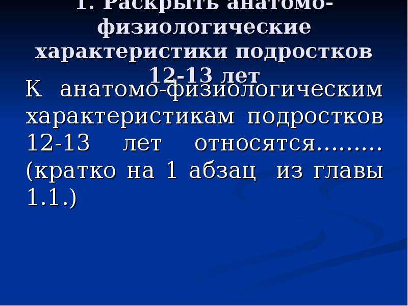 Особенности технической подготовки футболистов презентация