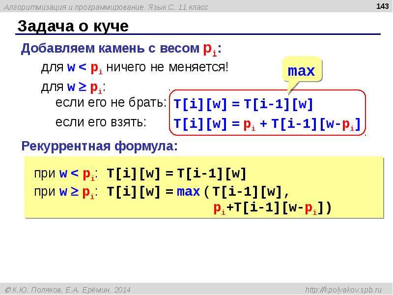 Задачи питон огэ. Алгоритмизация и программирование 9 класс. Питон целочисленное деление и остаток. (27 // 5 + 10) % 6 В питоне. Алгоритмизация и программирование роботов 7 класс.