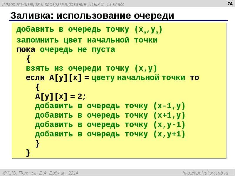 Контрольная работа алгоритмизация и программирование 9. Элемент очереди. Язык с++ 7 класс Алгоритмизация и программирование 7 класс.