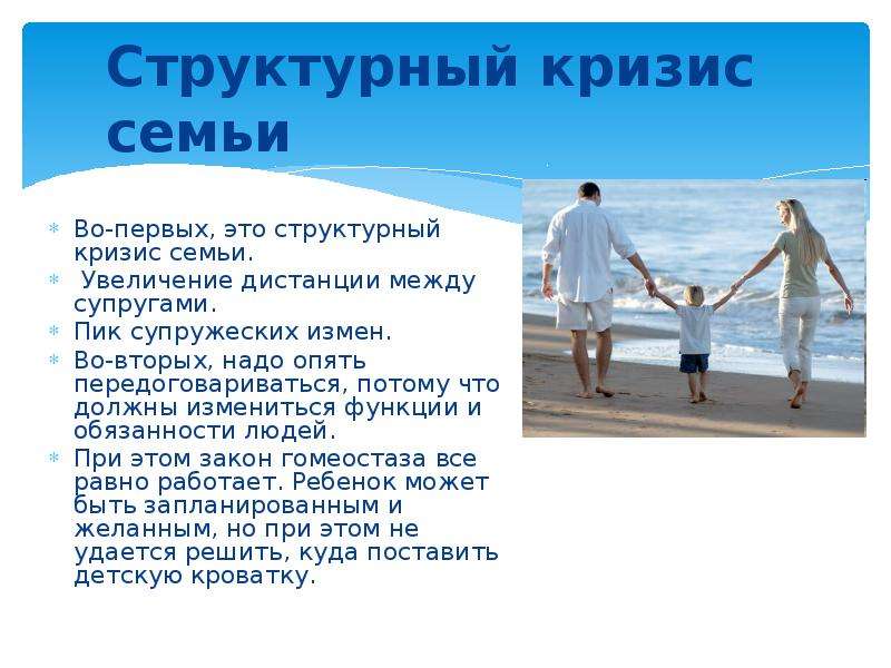 Кризис семьи картинки