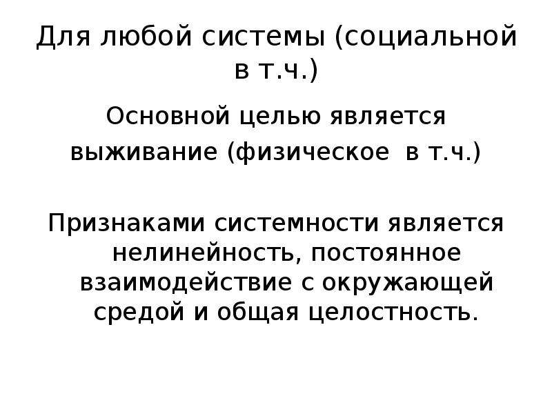 Основной ч. Постоянное взаимодействие.